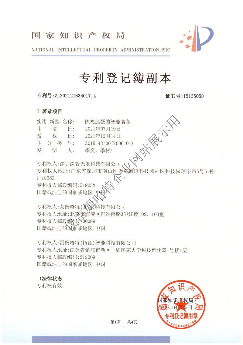 實(shí)用新型專利登記